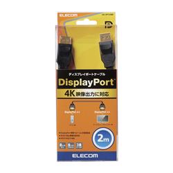 エレコム ディスプレイポートケーブル/ver1.4対応/2.0m/ブラック CAC-DP1420BK2X5 : エレコム Displayport ケーブル 1.4規格 2m 8K@60Hz DP to DP シリコンメッシュ 高耐久  音声信号も伝送 32.4Gbps ハイスピード パソコン⁄ディスプレイ⁄プロジェクター 下位互換性あり ブラック ECCAC-DP1420BK :