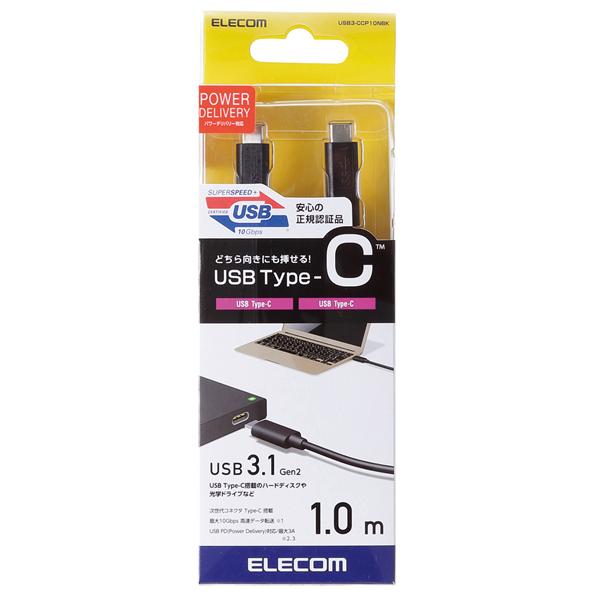 ELECOM USB3-CCP10NBK USB3.1ケーブル（Type C-Type C）1.0m | ノジマオンライン