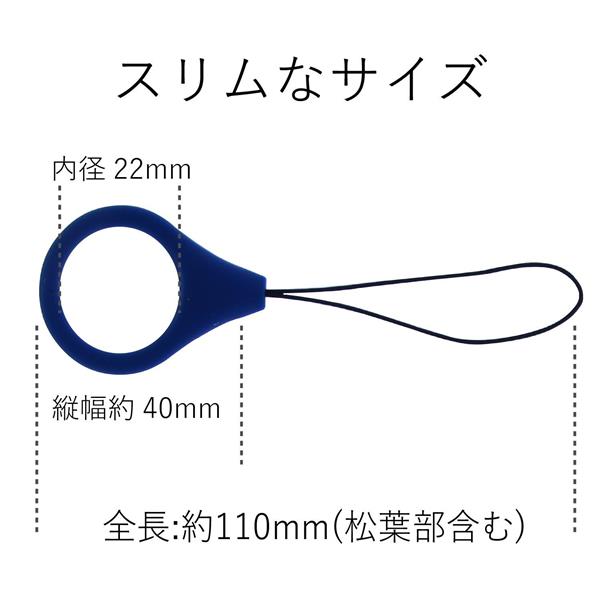 Elecom P Stf01lbud スマートフォン用ストラップ リングストラップ シリコン Lサイズ ネイビー ノジマオンライン