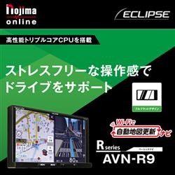 イクリプス AVN-R9