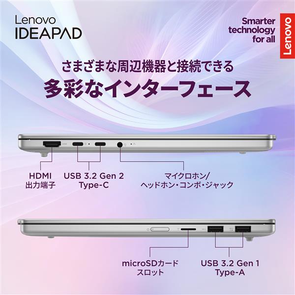 lenovo IdeaPad Slim 5 13ARP10【13.3型/ WUXGA/ RYZEN 5/ 7535HS