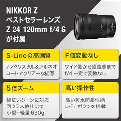 Nikon ミラーレス一眼 Z6II 24-120 限定セット【フルサイズ/有効