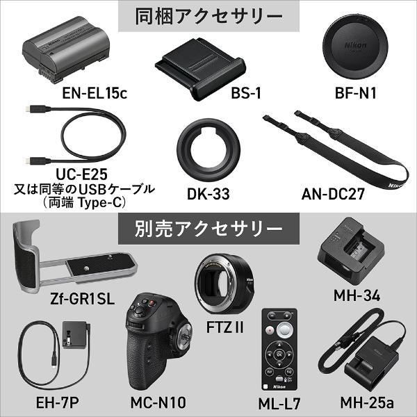 Nikon Zf用エクステンショングリップ シルバー ZFGR1SL | ノジマオンライン