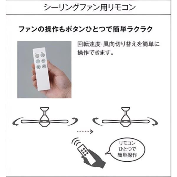 大光電機 シーリングファン【リモコン付/ランプ別売】 ASS-400RE