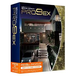 ３ＤマイホームデザイナーＰＲＯ９　ＥＸ　ツインパック