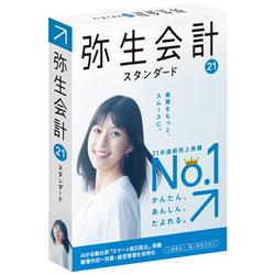 弥生会計 21 スタンダード 通常版 ＜消費税法改正対応＞