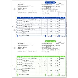 納品書(単票用紙)(1000枚) 332001