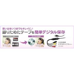 I・ODATA アイ・オー・データ機器 USB接続ビデオキャプチャー GV-USB2 仕様 | ビデオ・オーディオキャプチャー | アイ・オー