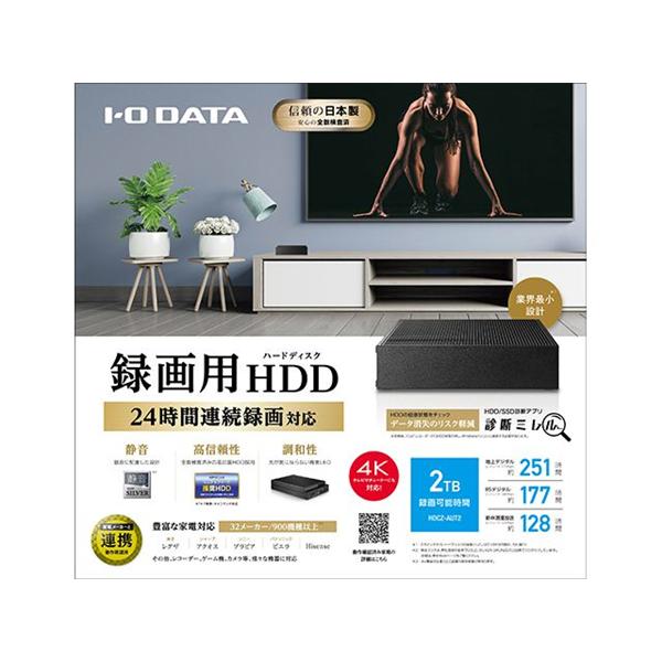 HDCZ-AUT3 24時間連続録画対応 AV録画用HDD 3TB 品質が