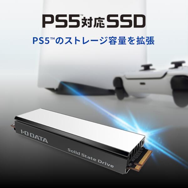 アイ・オー・データ機器 HNSSD-1P5 【PS5/PC】 PS5対応 M.2 拡張SSD 