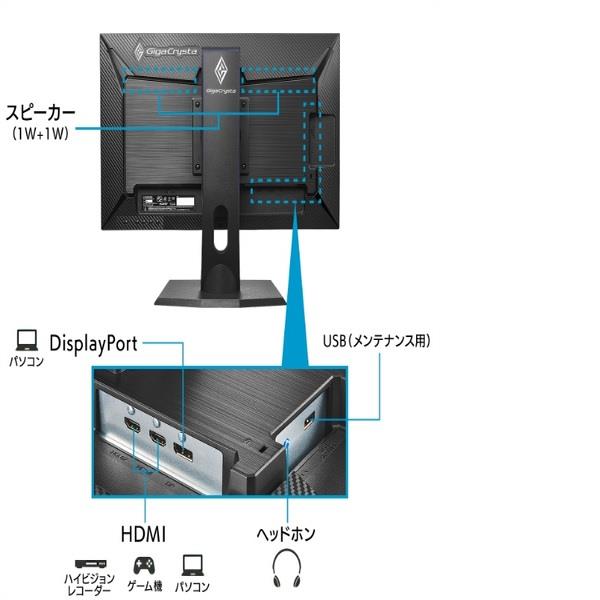 I-ODATA LCD-GD241JD-S3 ゲーミングモニター GigaCrysta 180Hz対応 23.8型 | ノジマオンライン