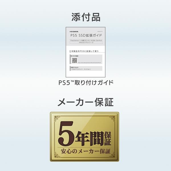 PS5】 PS5対応 M.2 拡張SSD ヒートシンク付 4TB | ノジマオンライン