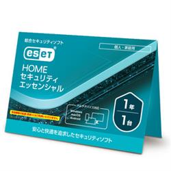 ESET HOME セキュリティ エッセンシャル 1台1年 (カードタイプ)