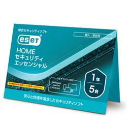 ESET HOME セキュリティ エッセンシャル 5台1年 (カードタイプ)