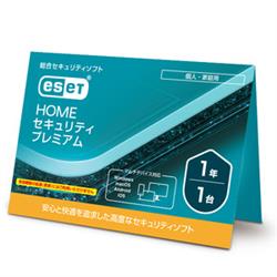 ESET HOME セキュリティ プレミアム 1台1年 (カードタイプ)