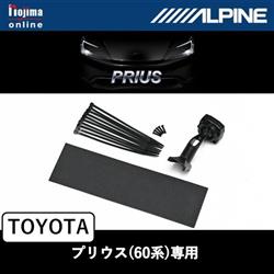 ALPINE KTX-M01-PR-60