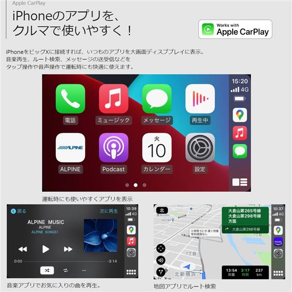 ALPINE カーナビゲーションBIG X 11【11型/ビッグX/DVD/CDメカレス