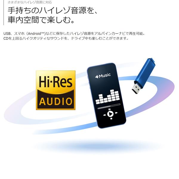 ALPINE カーナビ AVソース対応 【公式通販】