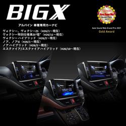 ALPINE EX11NX2S-NVE-80 カーナビゲーションBIG X 11【11型/ビッグX/DVD/CDメカレス/ヴォクシー/ノア/エスクァイア（80系）】  | ノジマオンライン