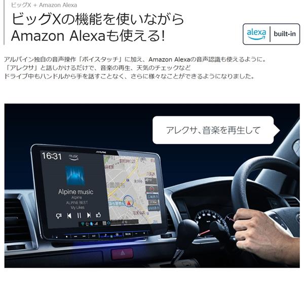 ALPINE EX11NX2S-NVE-80 カーナビゲーションBIG X 11【11型/ビッグX/DVD/CDメカレス/ヴォクシー/ノア/エスクァイア （80系）】 | ノジマオンライン