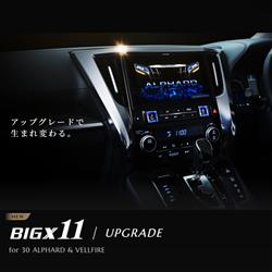 ALPINE EX11NX2S-AV-30DA-UP カーナビゲーションBIG X 11【11型/ビッグX/DVD/CDメカレス/30系アルファード/ヴェルファイア  純正ディスプレイオーディオ装着車 専用】 | ノジマオンライン