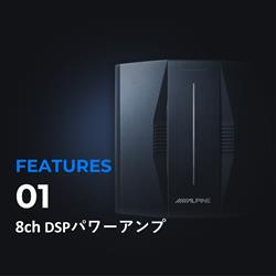 R*パ様 ALPINE OPTM8-HI ハイエース専用　8CHオーディオシステ ALPINE 【ハイエース専用】OPTM サウンドシステム OPTM8-HI