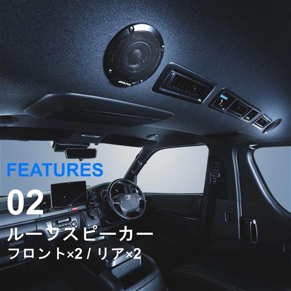 ALPINE 【ハイエース専用】OPTM サウンドシステム OPTM8-HI