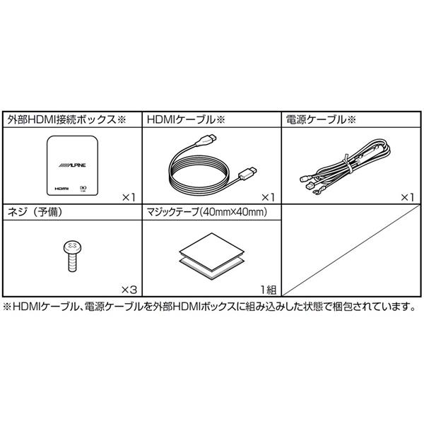 ALPINE クリアサウンドリアビジョン用外部拡張BOX【HDMI入力/USB充電