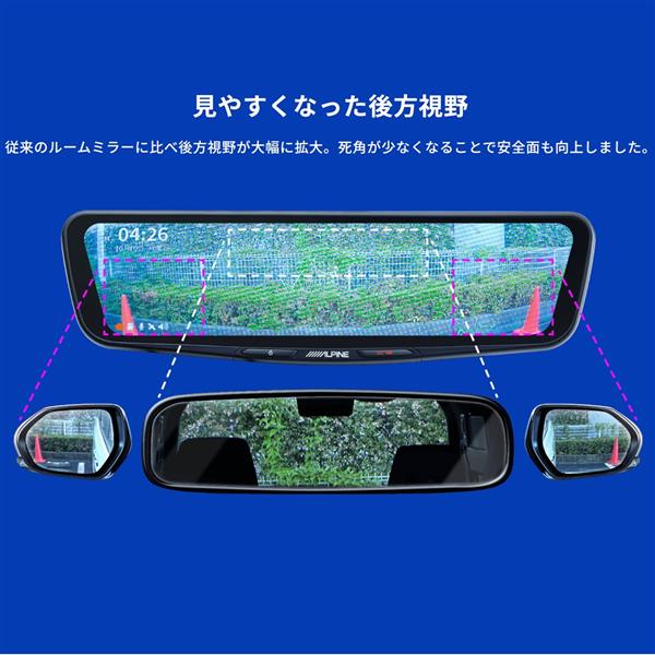 ALPINE DVR-DM1200A-IC-LP-150 ドライブレコーダー搭載デジタルミラー車種専用パッケージ【12型/車内カメラ/リアカメラカバー付き/ランドクルーザープラド(150系)専用】  | ノジマオンライン