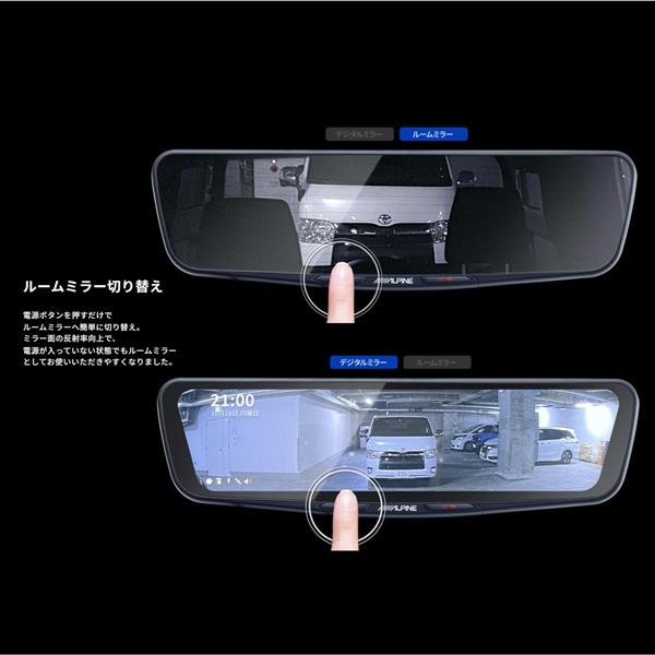 ALPINE DVR-DM1200A-IC-NV-90 ドライブレコーダー搭載デジタル