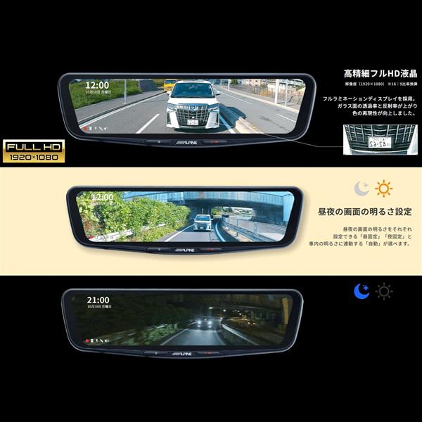 ALPINE DVR-DM1200A-IC-NV-90 ドライブレコーダー搭載デジタルミラー車種専用パッケージ【12型/車内カメラ/リアカメラ カバー付き/ヴォクシー/ノア(90系)専用】 | ノジマオンライン