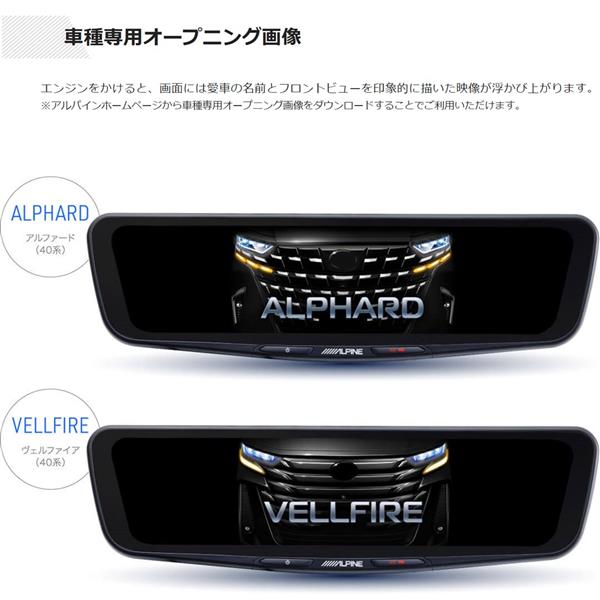 アルファード40系電動ミラー型ドライブレコーダー T2-003W