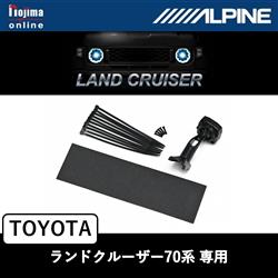 ALPINE KTX-M01-LC-70