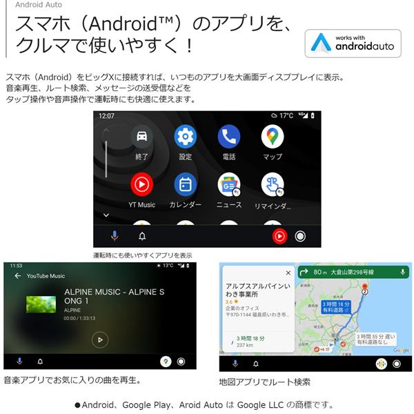 ALPINE カーナビゲーションBIG X 11パーフェクトフィット 11型