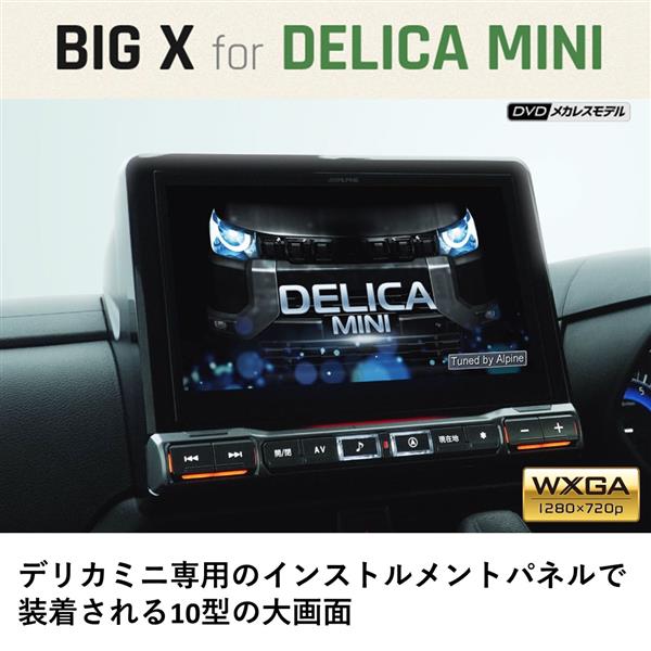 ALPINE EX10NX2S-DM-30-AM カーナビゲーションBIG X 10型 ビッグ ALPINE EX10NX2S-DM-30-AM カーナビゲーションBIG X 10型 ビッグ
