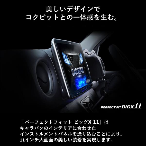 ALPINE PF11NX2S-CV-26-AM カーナビゲーションBIG X 11 11型