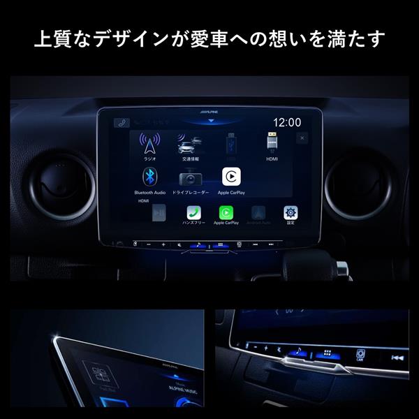 ALPINE ディスプレイオーディオ 11型 パーフェクトフィット