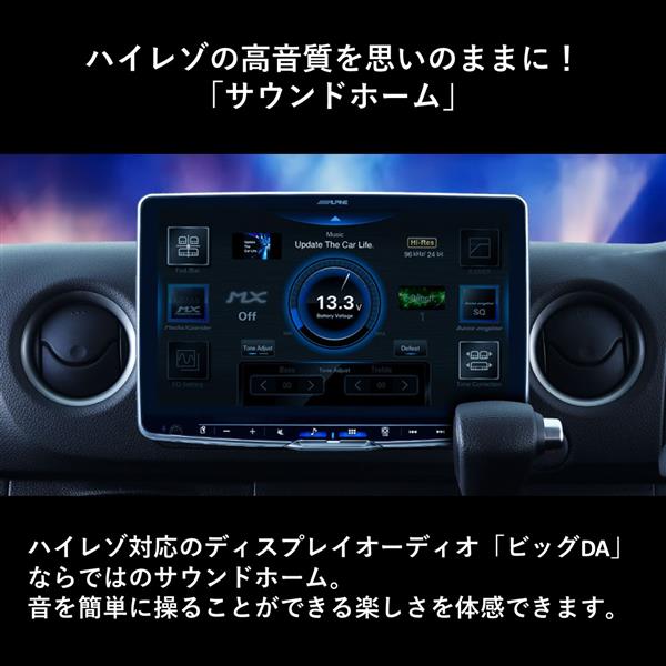 ALPINE ディスプレイオーディオ 11型 パーフェクトフィットビッグDA
