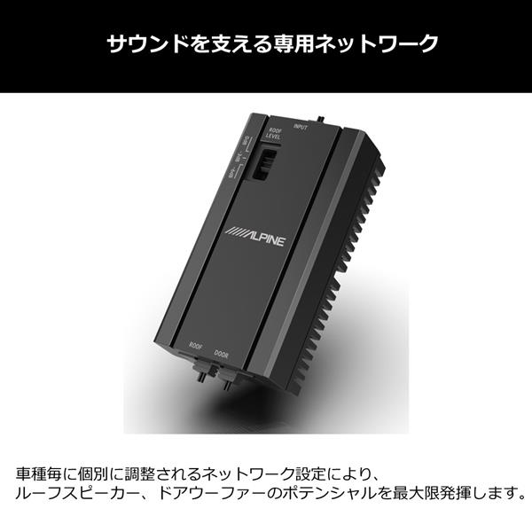 （まさやん）ALPINE ウーファー リモートコントロール付き ALPINE メティオサウンド ライズ ロッキー専用 ルーフスピーカー ドア