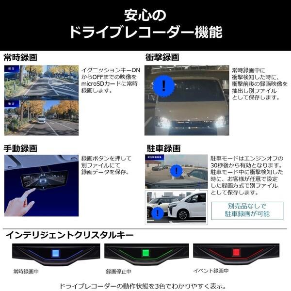 ALPINE ドライブレコーダー搭載 10インチデジタルミラー (純正ミラー