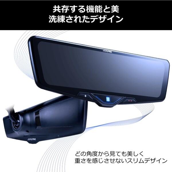 ALPINE ドライブレコーダー搭載 12インチデジタルミラー (純正ミラー