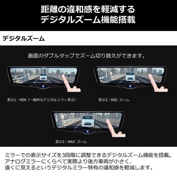 ALPINE ドライブレコーダー搭載 12インチデジタルミラー (純正ミラー