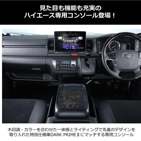 ハイエース コンソール 200系 100v 12vシガー USB-A 電圧計装備 トヨタ