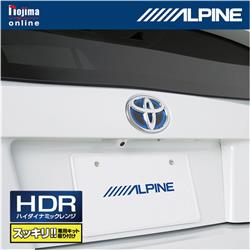 ALPINE/アルパイン HCE-C1000D-PR-W