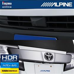 ALPINE/アルパイン HCE-C4000D-VE