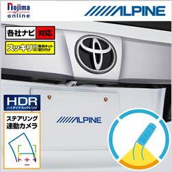 ALPINE SGS-C1000D-AV-W