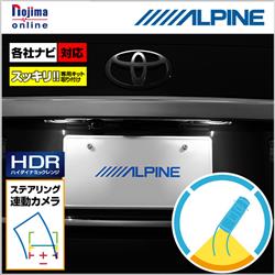 ALPINE/アルパイン SGS-C1000D-AV20-LED