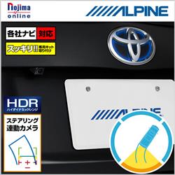 ALPINE/アルパイン SGS-C1000D-PR