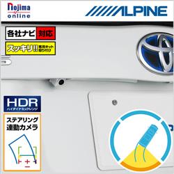 ALPINE/アルパイン SGS-C1000D-PR-W