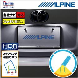 ALPINE/アルパイン SGS-C1000D-PR-W-LED